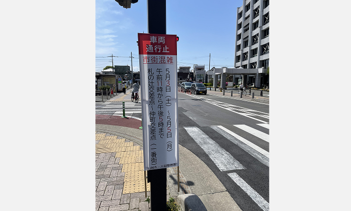 設置場所の視認性を考慮した捨て看デザインをご提案